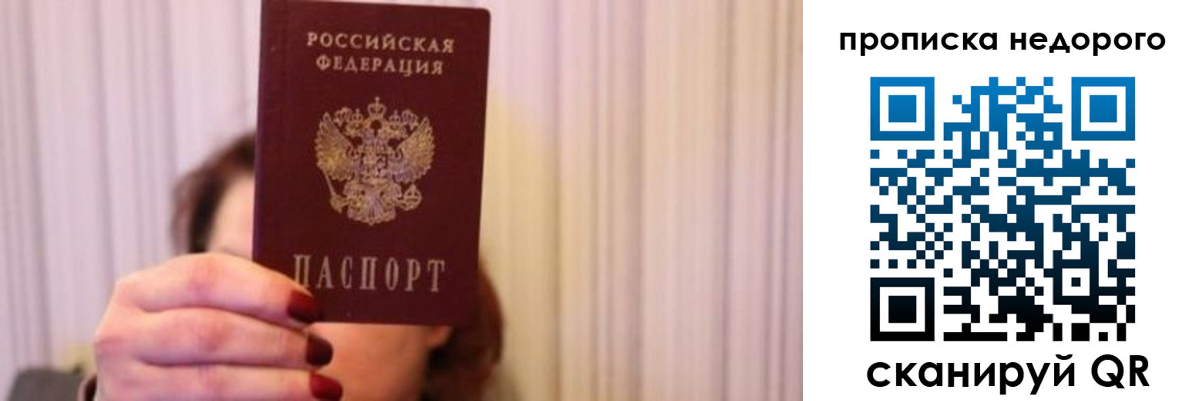 временная регистрация купить в Снежногорске