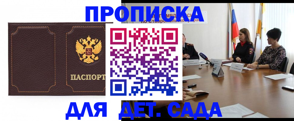 пропишу в квартире в Снежногорске