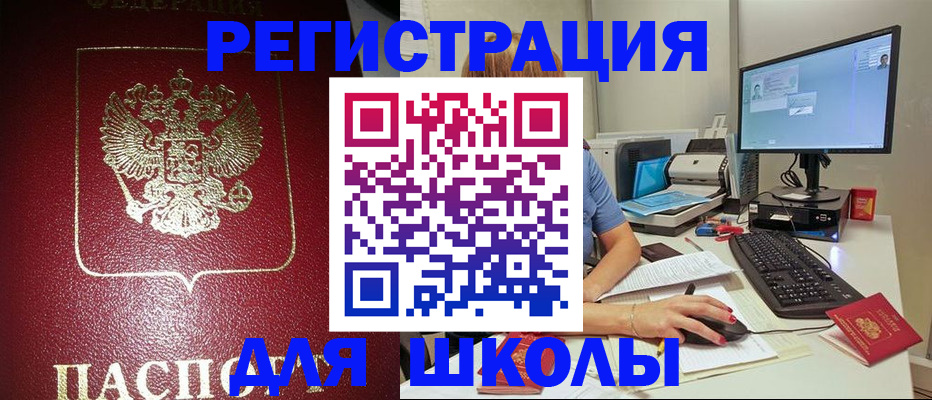 прописка гарантия в Снежногорске